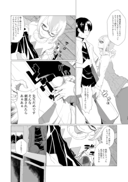Page 7 of Taichou-san no Ochinchin wa Watashi Senyou desu wa.
