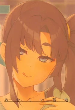 Page 23 of Ushiwakamaru to Kurasu dake