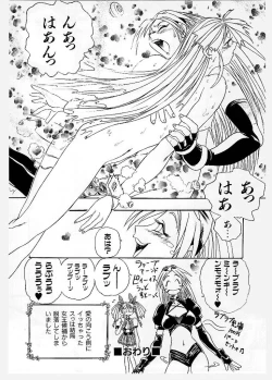 Page 100 of Dai Pinch! Torawarekko