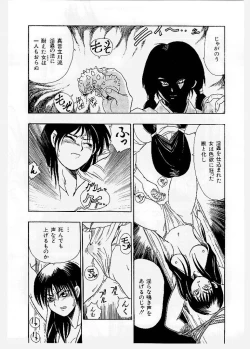 Page 107 of Dai Pinch! Torawarekko