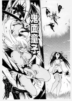 Page 118 of Dai Pinch! Torawarekko