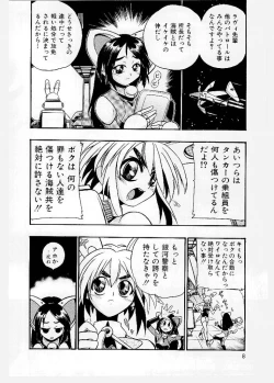 Page 12 of Dai Pinch! Torawarekko