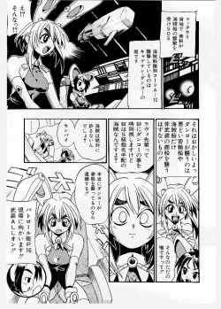 Page 13 of Dai Pinch! Torawarekko