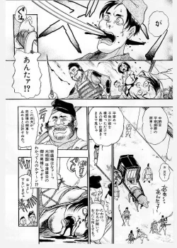 Page 146 of Dai Pinch! Torawarekko