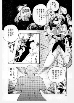 Page 14 of Dai Pinch! Torawarekko