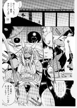 Page 167 of Dai Pinch! Torawarekko