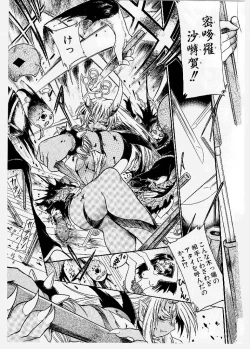 Page 169 of Dai Pinch! Torawarekko