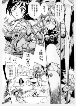 Page 170 of Dai Pinch! Torawarekko