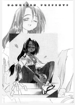 Page 173 of Dai Pinch! Torawarekko