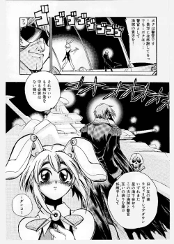 Page 26 of Dai Pinch! Torawarekko