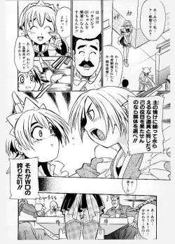 Page 32 of Dai Pinch! Torawarekko