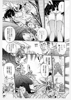 Page 33 of Dai Pinch! Torawarekko