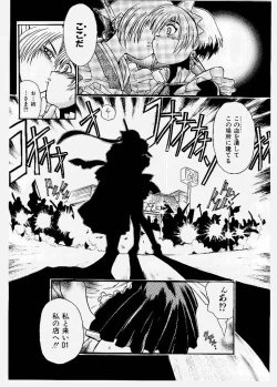 Page 35 of Dai Pinch! Torawarekko