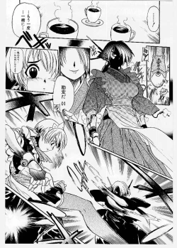 Page 51 of Dai Pinch! Torawarekko