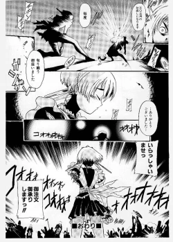 Page 52 of Dai Pinch! Torawarekko