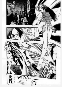 Page 53 of Dai Pinch! Torawarekko