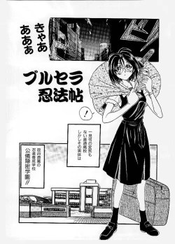 Page 54 of Dai Pinch! Torawarekko