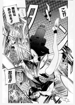 Page 67 of Dai Pinch! Torawarekko