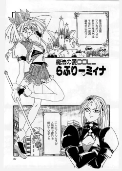 Page 85 of Dai Pinch! Torawarekko