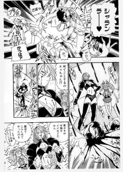 Page 86 of Dai Pinch! Torawarekko