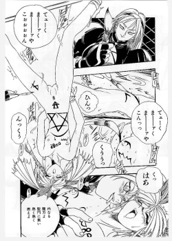 Page 93 of Dai Pinch! Torawarekko