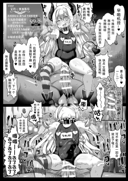 Page 29 of Soushuuhen VIRTUAL TO HOLE