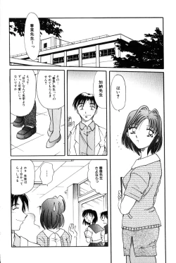 Page 100 of Comic Hime Dorobou 2001-11