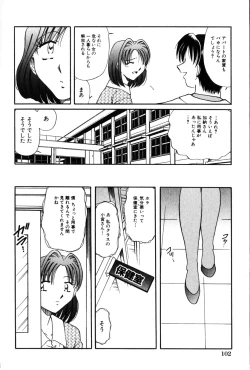 Page 102 of Comic Hime Dorobou 2001-11