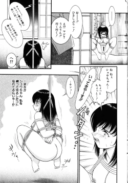 Page 129 of Comic Hime Dorobou 2001-11