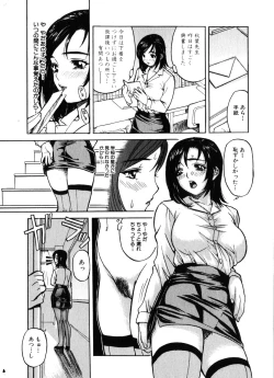 Page 12 of Comic Hime Dorobou 2001-11