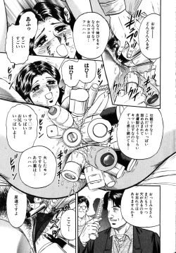 Page 147 of Comic Hime Dorobou 2001-11