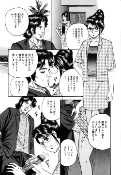 Page 151 of Comic Hime Dorobou 2001-11