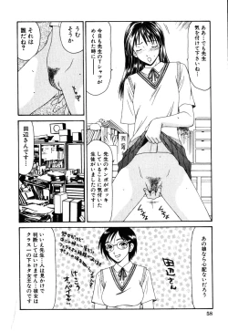 Page 58 of Comic Hime Dorobou 2001-11