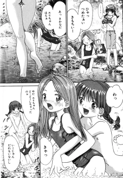 Page 72 of Comic Hime Dorobou 2001-11