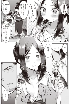 Page 25 of Nakamura, Kekkon Surutteyo ＋ Salt & Sweet
