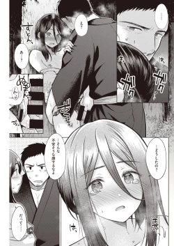 Page 34 of Nakamura, Kekkon Surutteyo ＋ Salt & Sweet