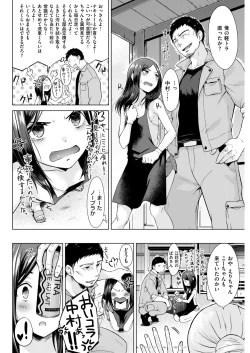 Page 3 of Nakamura, Kekkon Surutteyo ＋ Salt & Sweet