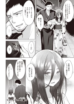 Page 43 of Nakamura, Kekkon Surutteyo ＋ Salt & Sweet