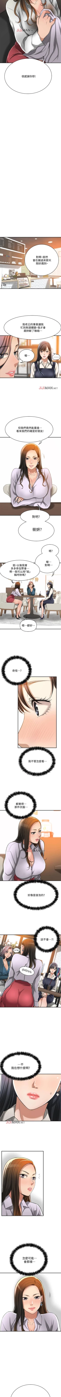 Page 107 of 【周三连载】抑慾人妻（作者：月兔&李萬） 第1~27话