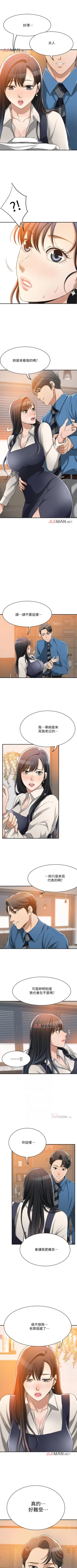 Page 110 of 【周三连载】抑慾人妻（作者：月兔&李萬） 第1~27话