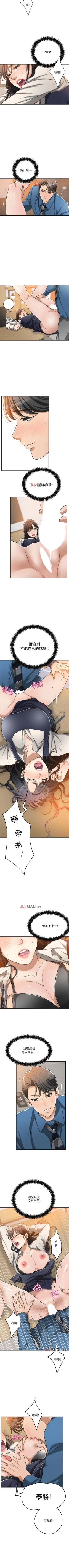 Page 114 of 【周三连载】抑慾人妻（作者：月兔&李萬） 第1~27话