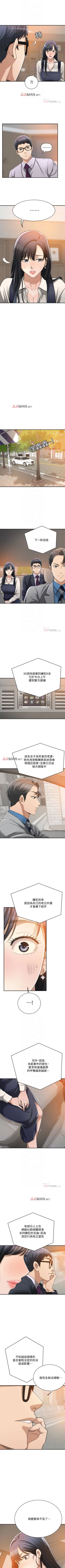 Page 120 of 【周三连载】抑慾人妻（作者：月兔&李萬） 第1~27话