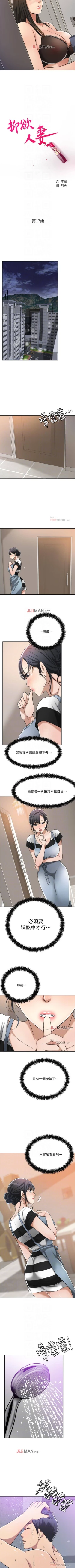 Page 129 of 【周三连载】抑慾人妻（作者：月兔&李萬） 第1~27话