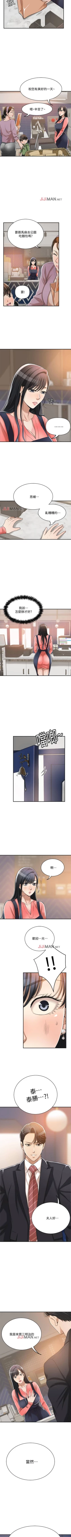 Page 148 of 【周三连载】抑慾人妻（作者：月兔&李萬） 第1~27话