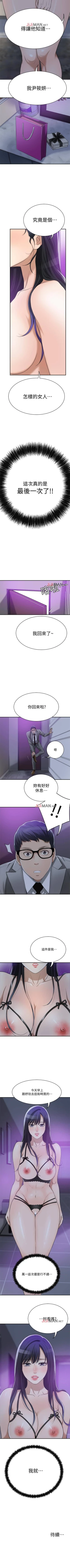 Page 160 of 【周三连载】抑慾人妻（作者：月兔&李萬） 第1~27话