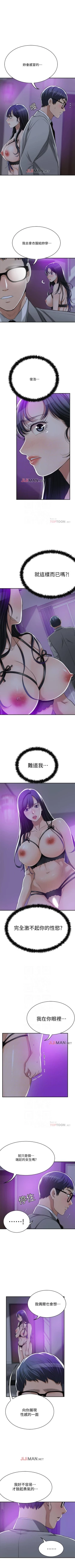 Page 162 of 【周三连载】抑慾人妻（作者：月兔&李萬） 第1~27话