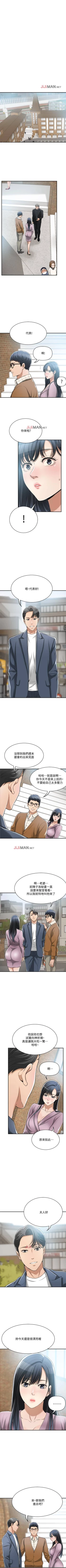 Page 166 of 【周三连载】抑慾人妻（作者：月兔&李萬） 第1~27话