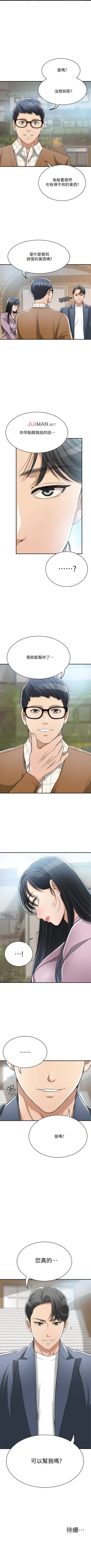 Page 169 of 【周三连载】抑慾人妻（作者：月兔&李萬） 第1~27话