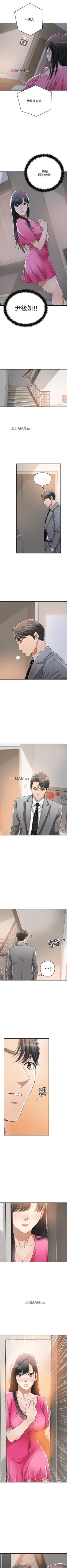 Page 175 of 【周三连载】抑慾人妻（作者：月兔&李萬） 第1~27话