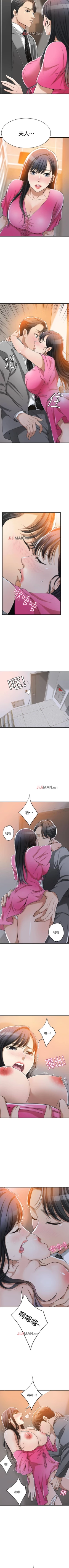 Page 176 of 【周三连载】抑慾人妻（作者：月兔&李萬） 第1~27话